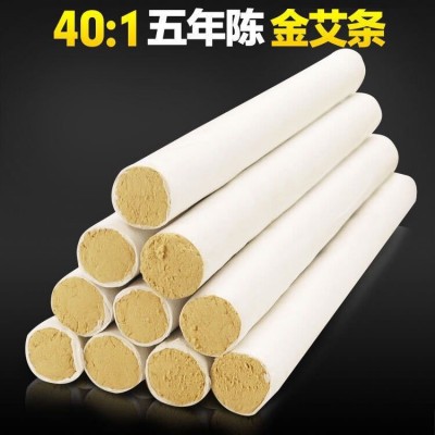 【厂家直供】40:1正品黄金艾条1.8x20CM五年陈艾绒纯手工白条熏灸