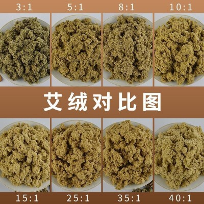 蕲艾绒三年陈艾黄金艾绒多比例批发艾灸馆直供艾绒艾条艾柱原材料图3
