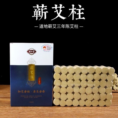 蕲仁堂艾柱三年陈艾柱黄金艾绒制作蕲艾柱54粒盒装蕲春艾灸柱代发