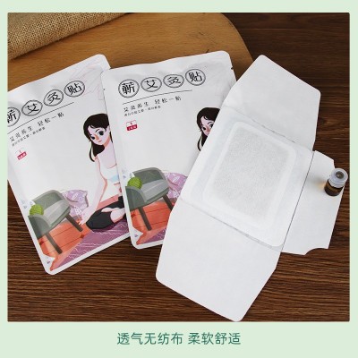 蕲仁堂 蕲艾灸贴发热贴 艾草温灸贴 蕲艾精油热敷贴 蕲春工厂直销图2