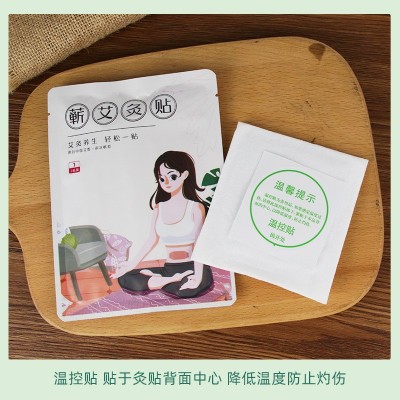 蕲仁堂 蕲艾灸贴发热贴 艾草温灸贴 蕲艾精油热敷贴 蕲春工厂直销图3