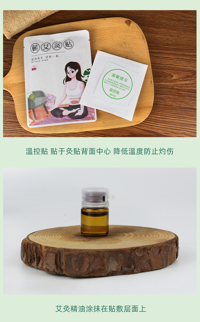 艾灸贴详情_06