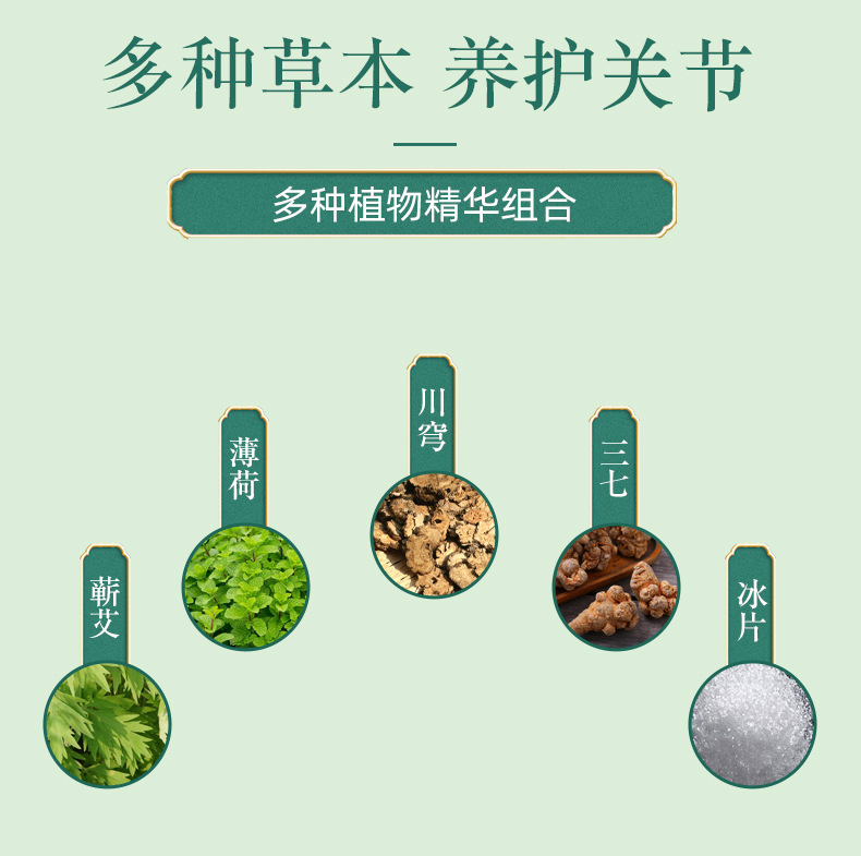 艾灸贴详情_04
