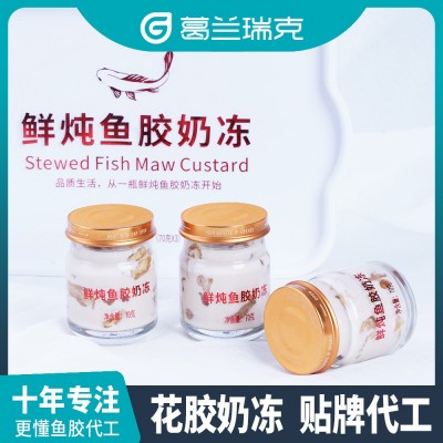 葛兰瑞克鲜炖花胶工厂轻食代餐即食花胶奶冻即食鱼胶罐头滋补甜品