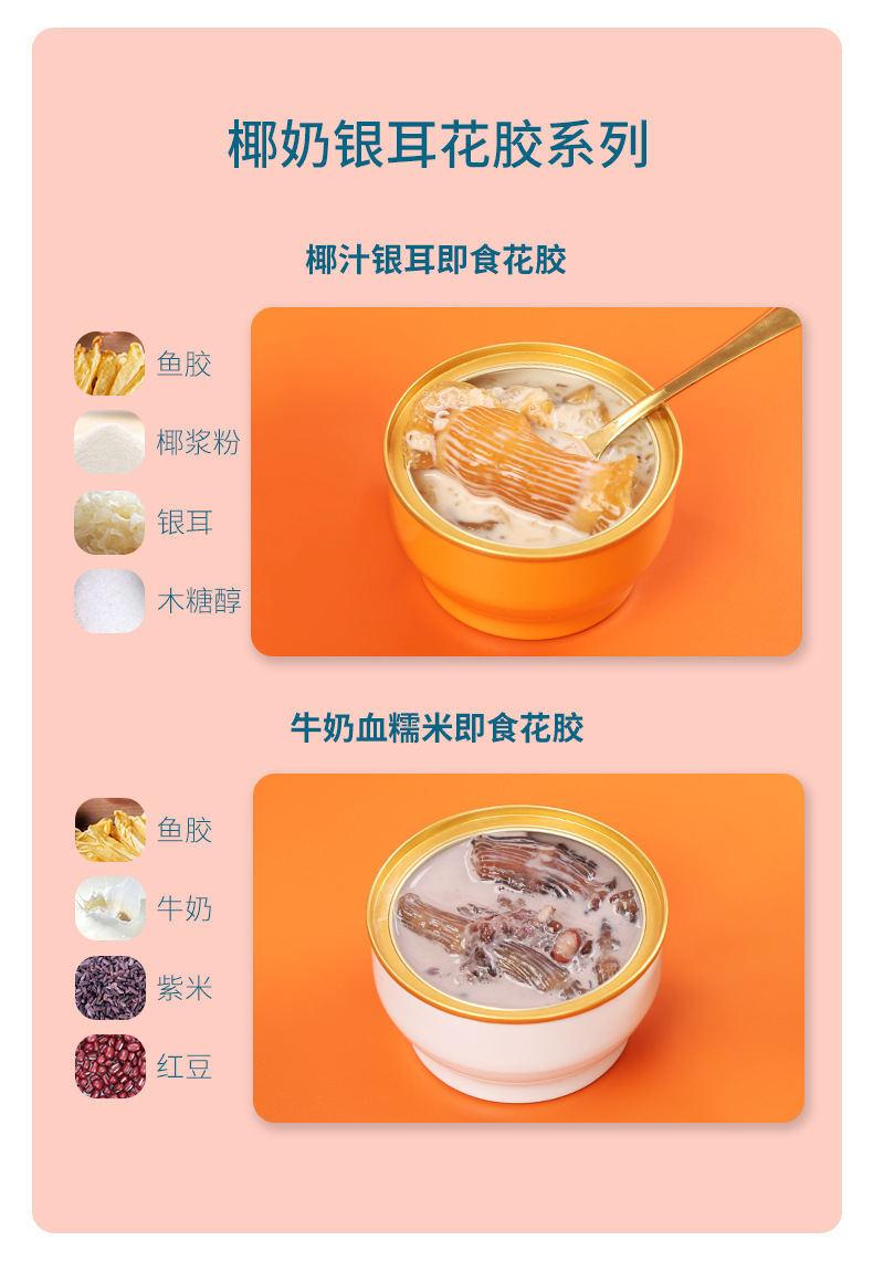 详情页产品推荐页_03
