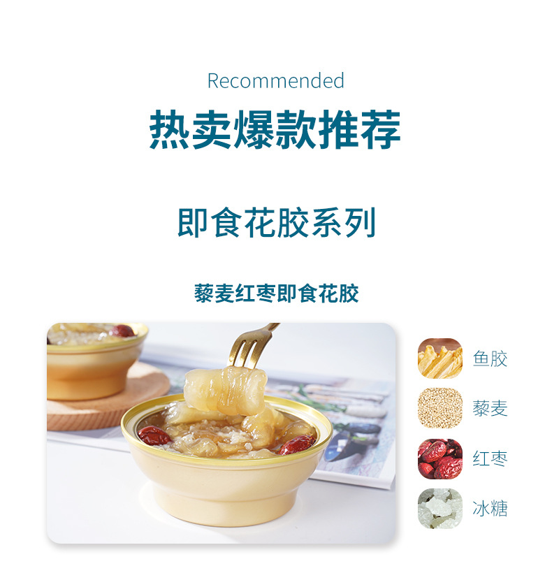 详情页产品推荐页_01
