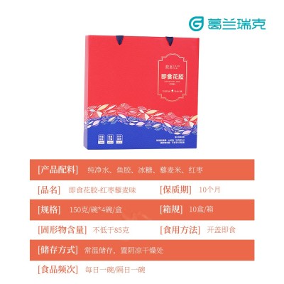 藜麦红枣花胶即食花胶现货批发礼品工厂直销一手货源即食鱼胶礼盒图5