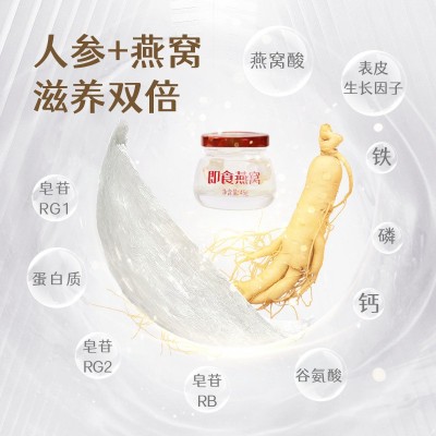 李时珍正品鲜炖燕窝孕妇滋补品送礼贴 牌即食燕窝人参礼盒装批发图2