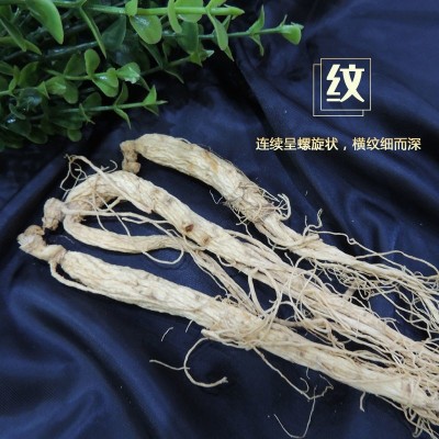 4-6年干人参 约35支 长白山生晒参 泡酒 煲汤白参 150g足干林下参图4