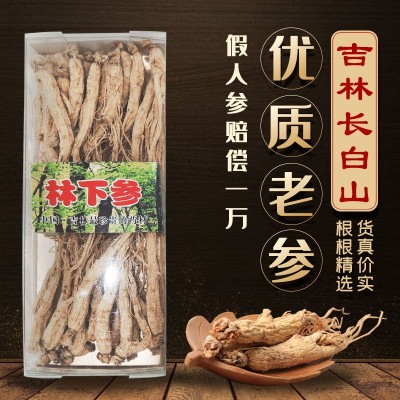 4-6年干人参 约35支 长白山生晒参 泡酒 煲汤白参 150g足干林下参