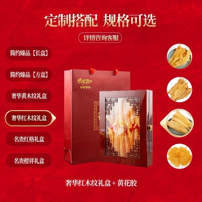 节日送礼鱼胶花胶礼盒装 鳕鱼胶黄花胶赤嘴胶北海胶海味干货图4