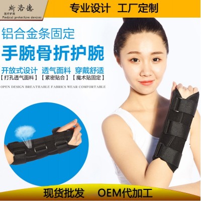 钢板护腕厂家销售腕关节固定带钢板护腕骨折固定支具护手腕可贴牌图2