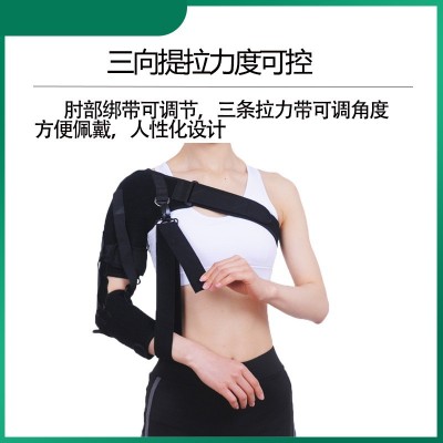 可调护肩绑带医用肩托瘫痪中风肩部固定带肩关节脱臼固定绑带护肩图3