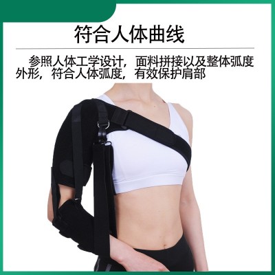 可调护肩绑带医用肩托瘫痪中风肩部固定带肩关节脱臼固定绑带护肩图4