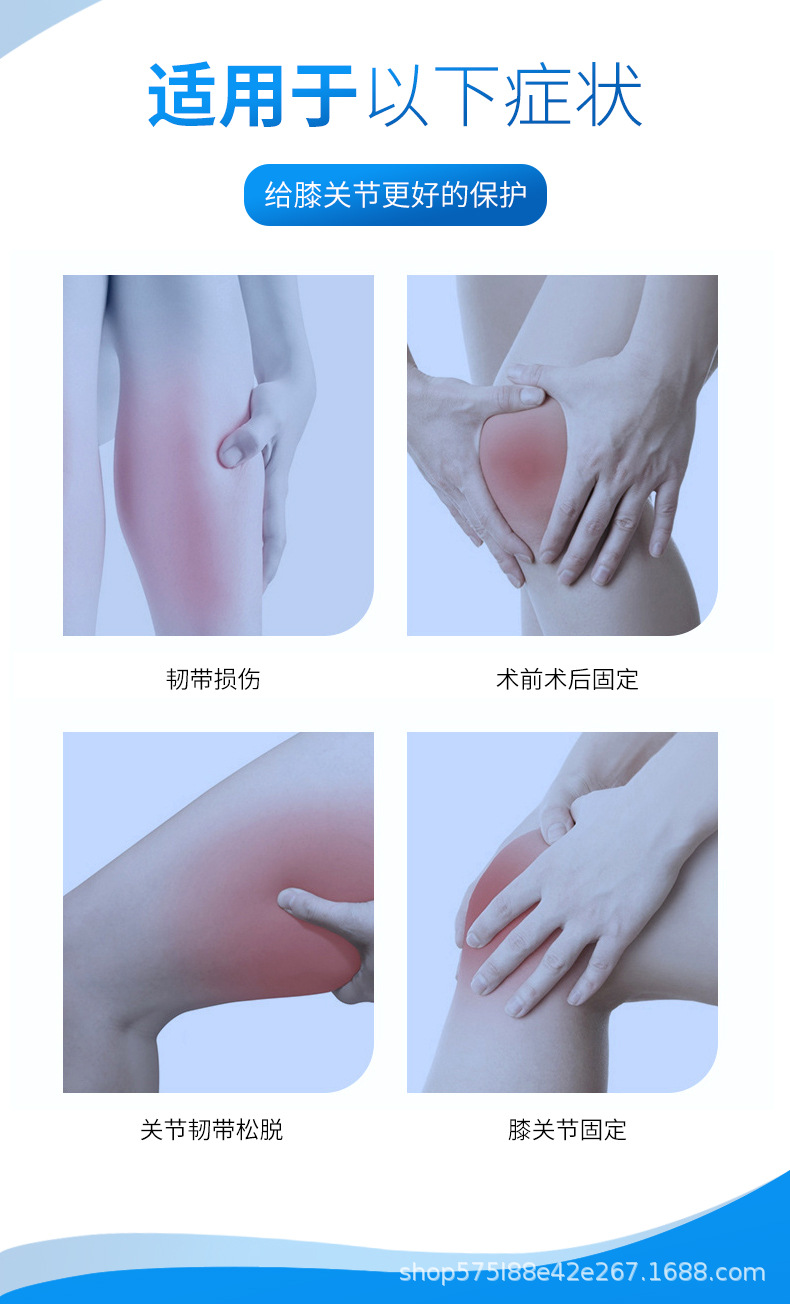膝关节固定详情_03.jpg
