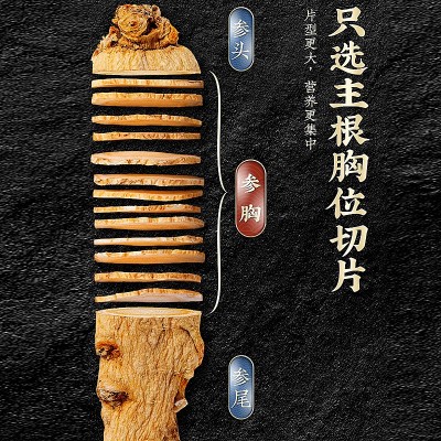 西洋参批发产地货源软支西洋参片花旗参片西洋参整支切片散装批发图3