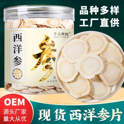 花旗参切片 西洋参片罐装50g 散装罐装批发 厂家产地源头直销图2
