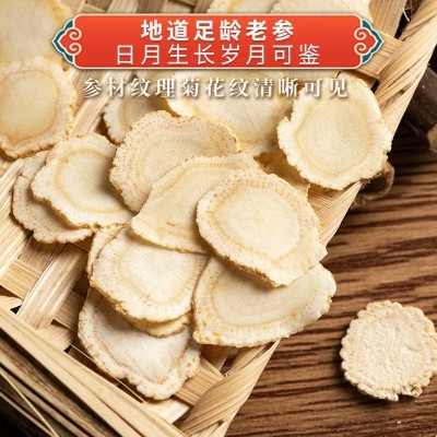 花旗参切片 西洋参片罐装50g 散装罐装批发 厂家产地源头直销图3