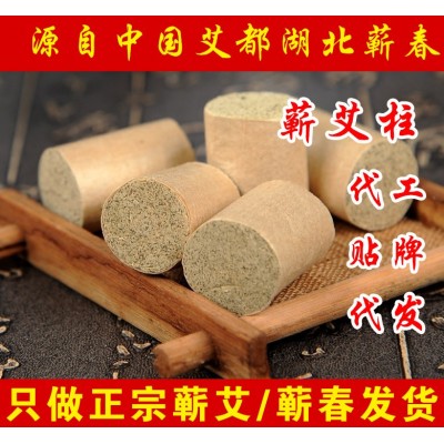 1.8蕲艾柱54粒温灸蕲艾条三年五年陈艾黄金艾蕲春厂家批发熏房子