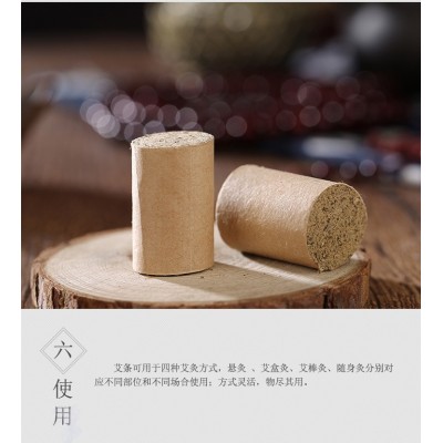 1.8蕲艾柱54粒温灸蕲艾条三年五年陈艾黄金艾蕲春厂家批发熏房子图3
