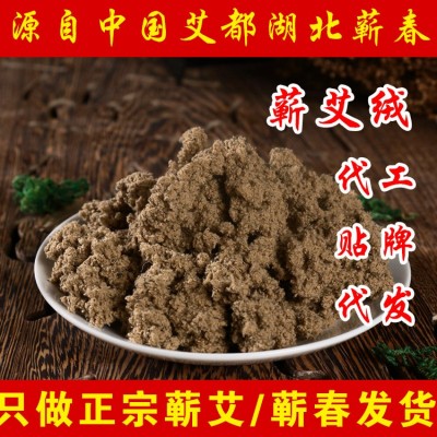 黄金蕲艾绒艾条艾柱蕲春厂家批发三年五年陈蕲艾叶艾灸李时珍故里图2