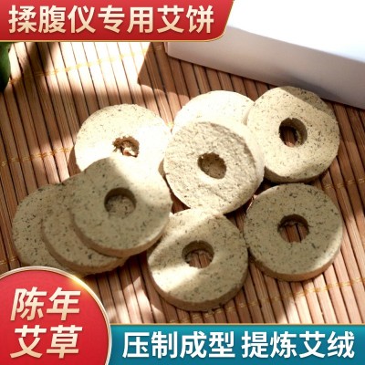 批发揉腹仪专用艾饼家用陈年艾叶艾草饼随身泡脚浴饼熏蒸仪圆形绒图3