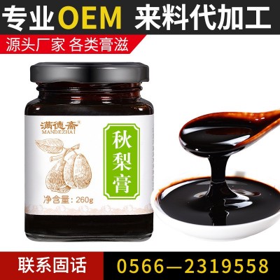 厂家直销批发 秋梨膏药食同源膏滋贴 牌代 工