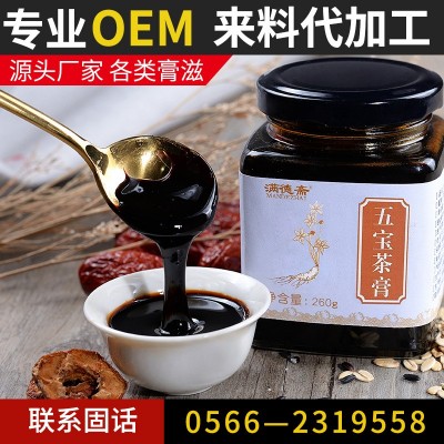 厂家批发定制膏滋五宝茶膏黄精膏鹿鞭膏男OEM贴牌代加工图4
