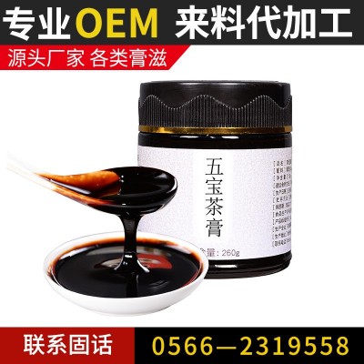 厂家批发定制膏滋五宝茶膏黄精膏鹿鞭膏男OEM贴牌代加工图3