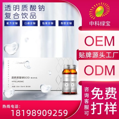 Bioentr新款口服玻尿酸SOD胶原蛋白工厂现货透明质酸钠口服液图2