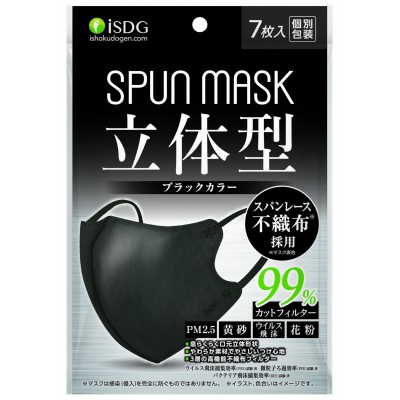 ISDG日本品牌 监制 立体形 口罩 多种颜色显脸小一袋七支独立包装图5