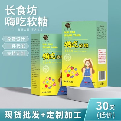 嗨吃软糖益生菌胶原蛋白软糖酵素软糖工厂直销一件代发网红产品