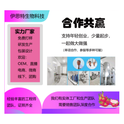 【口服液】 胶原蛋白肽 沙棘酵素 饮品 小额定制 源头 饮料批发图2