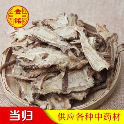 当归中药材批发当归 甘肃岷县当归片各种规格价优农产品加工