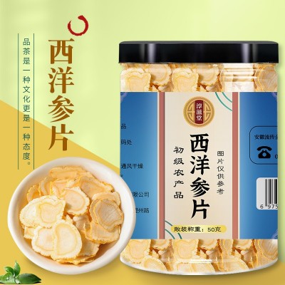 西洋参片50克罐装 西洋参片软质可搭人参可养生批发 厂家直供带货图5