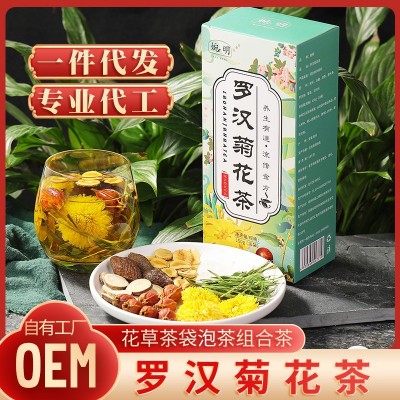婉明罗汉果菊花茶 胖大海菊花淡竹叶甘草栀子罗汉清润三清茶组合图2