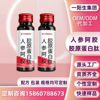 小分子胶原蛋白OEM 人参阿胶胶原蛋白口服液 人参胶原蛋白肽代工