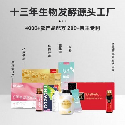 小分子胶原蛋白OEM 人参阿胶胶原蛋白口服液 人参胶原蛋白肽代工图4