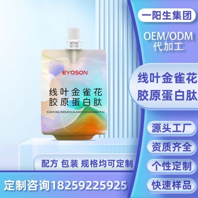 线叶金雀花胶原蛋白肽口服液 小分子胶肽活性原液饮酵素OEM代工