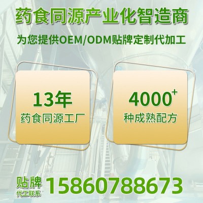 线叶金雀花胶原蛋白肽口服液 小分子胶肽活性原液饮酵素OEM代工图3