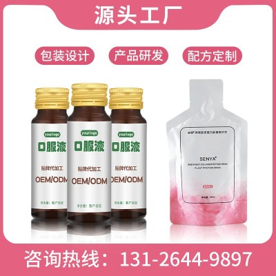燕窝胶原蛋白口服液批发 低聚肽植物纤饮小分子肽酵素口服液
