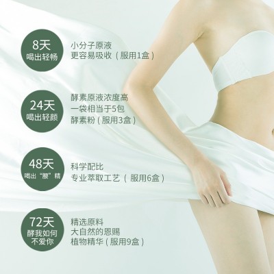 源头工厂果蔬酵素口服液 天然果蔬酵素调理畅胃原液饮料蛋白肽饮图3