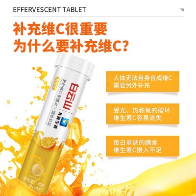 白云山维生素C泡腾片VC固体饮料抖音快手直播带货图3