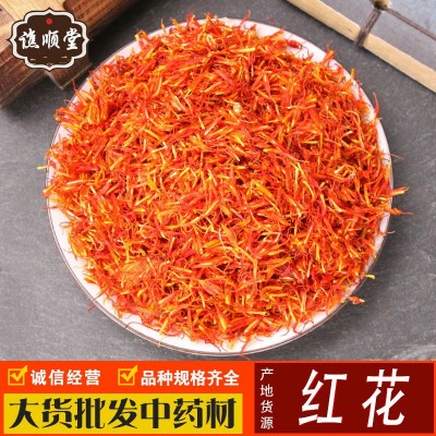 红花供应中药材新疆红花 草红花泡脚新疆红花农产品加工红花