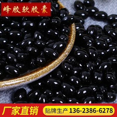 包邮蜂胶软胶囊 厂家供应 散粒批发 高纯度蜂胶 蜂胶软胶囊500g袋图1