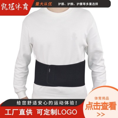 厂家直供魔术贴运动护腰透气健身护腰骑行收腹支撑条护腰