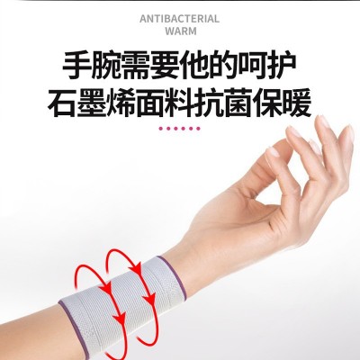 爱护佳石墨烯护腕健身护腕运动护腕带手腕护腕保暖防寒男女手护腕图3