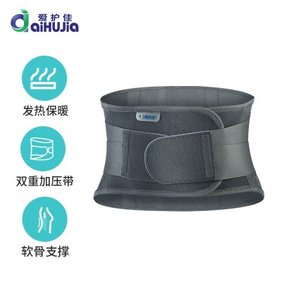 爱护佳护腰带深灰色钢板支撑条护腰发热保暖腰部支撑腰椎间 盘护腰图1