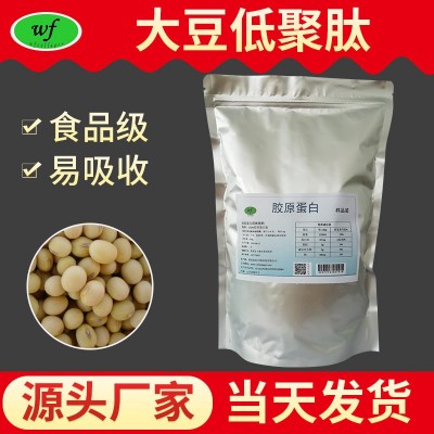食品级大豆蛋白肽女性用小分子大豆肽粉蛋白肽小分子肽大豆低聚肽图2