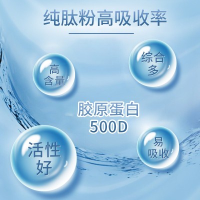 鳕鱼鱼胶原蛋白小分子胶原蛋白肽 胶原蛋白肽粉固体饮料厂家图3